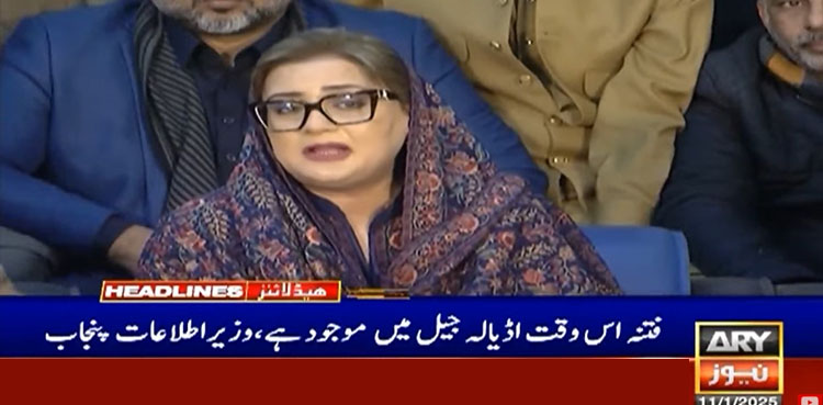 فتنہ اڈیالہ جیل میں ہے، سول نافرمانی کی کال مس کال ثابت ہوئی، عظمیٰ بخاری
