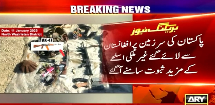 پاکستان کی سرزمین پر افغانستان سے لائے گئے غیر ملکی اسلحے کے ثبوت پھر سامنے آگئے