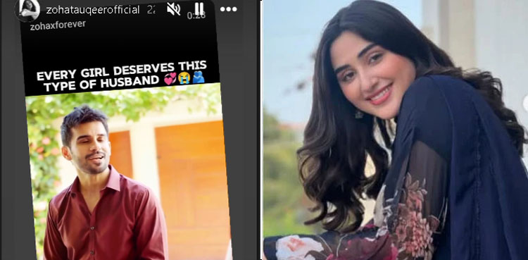 ہر لڑکی عبدالباری جیسے شوہر کی مستحق ہے، زوہا توقیر