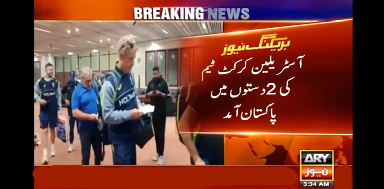 آئی سی سی چیمپئنز ٹرافی 2025 : آسٹریلین کرکٹ ٹیم پاکستان پہنچ گئی