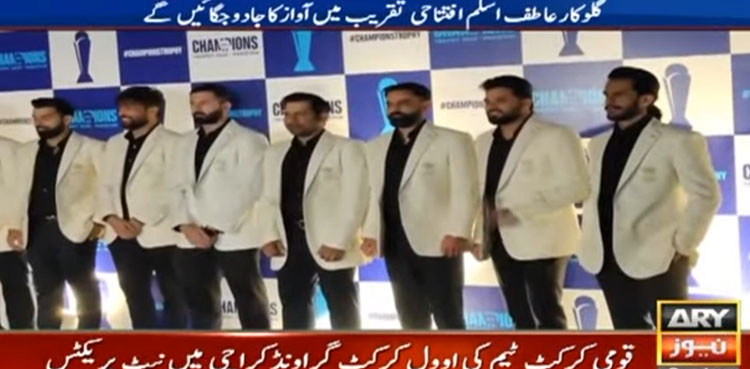 شاہی قلعہ میں چیمپئنزٹرافی کی رنگارنگ افتتاحی تقریب