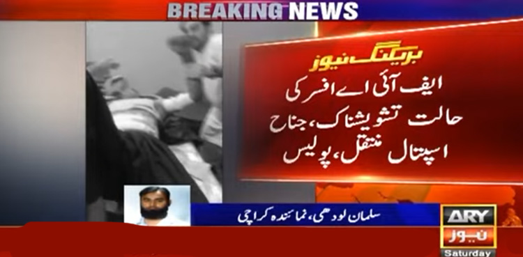 کراچی : بیٹی کے گھر آنے والے سرکاری افسر کو مسلح افراد نے گولی مار دی