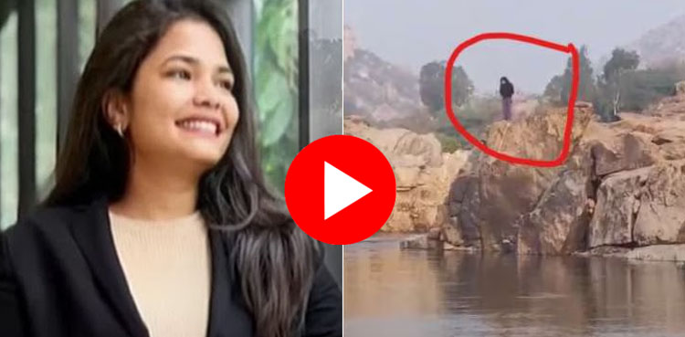 لیڈی ڈاکٹر دریا میں ڈوب کر ہلاک، ویڈیو وائرل