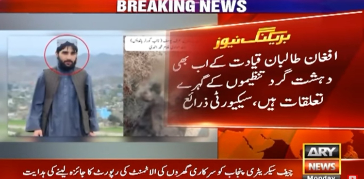 فتنہ الخوارج اور افغان حکومت گٹھ جوڑ کے ناقابل تردید شواہد سامنے آگئے