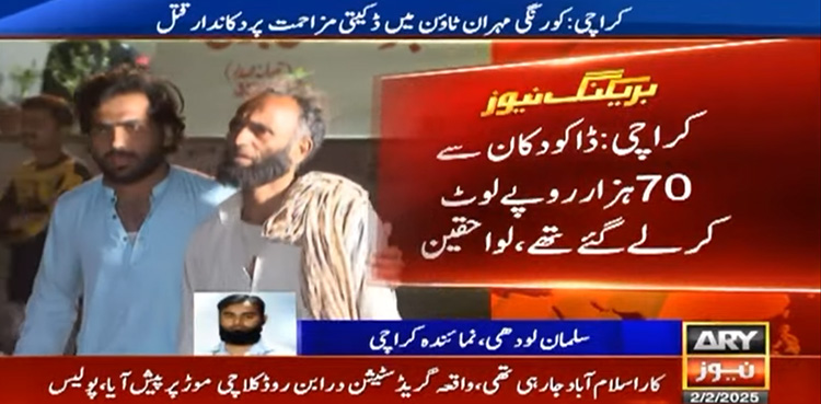 کراچی : ڈاکوؤں سے مزاحمت پر ایک اور شہری جان سے چلا گیا