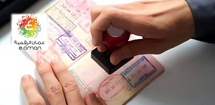 پاکستانی طلبا عمان کا ای ویزا کس طرح حاصل کرسکتے ہیں؟