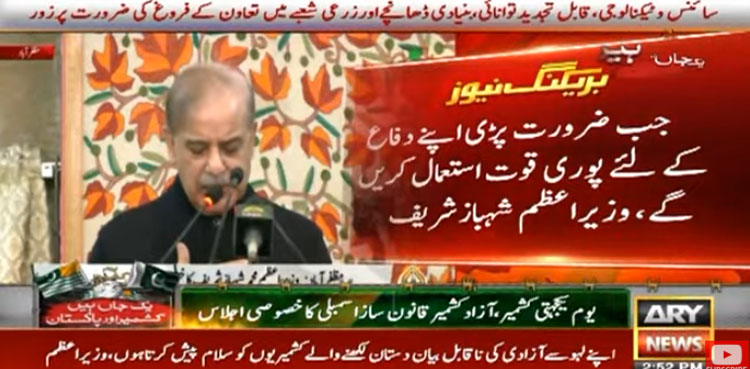 بھارت تنازعہ کشمیر پر بامعنی و نتیجہ خیز مذاکرات کرے، وزیر اعظم