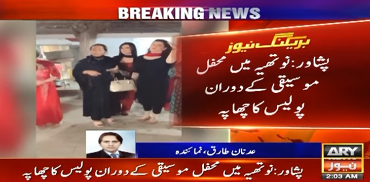 محفل موسیقی پر چھاپہ ؟ مشتعل خواجہ سرا پولیس چوکی پر چڑھ دوڑے