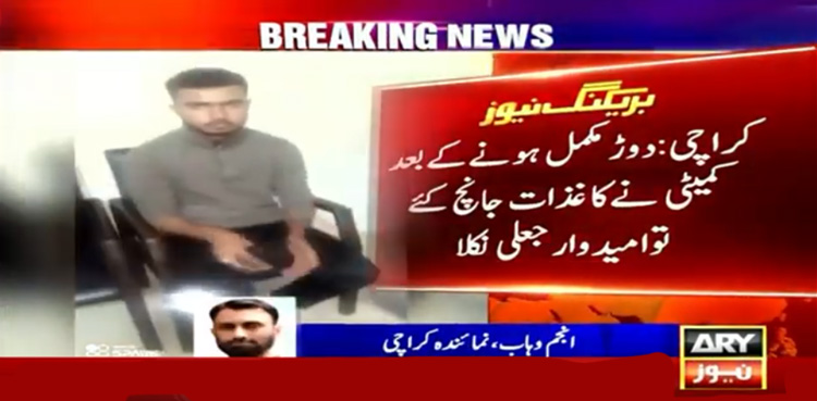 ریلوے پولیس میں بھرتی کیلیے جعل سازی کرنا نوجوانوں کو مہنگا پڑگیا
