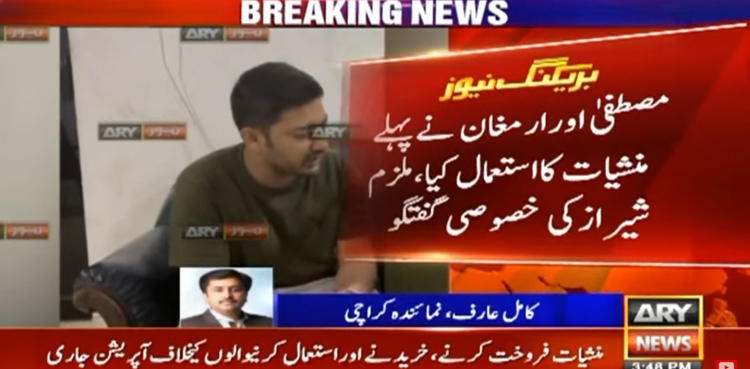 ارمغان سے مصطفیٰ کی لڑائی کیوں ہوئی، کس طرح قتل کیا گیا؟ ملزم  شیراز نے سب بتادیا