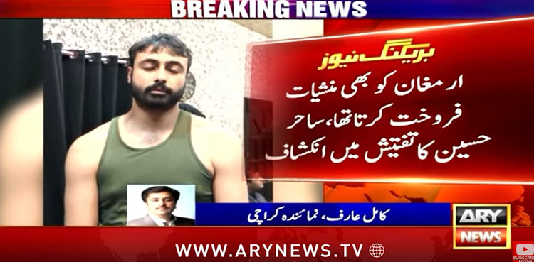 مصطفیٰ قتل کیس، اداکار ساجد حسن کے بیٹے ساحر سے تفتیش میں اہم انکشاف