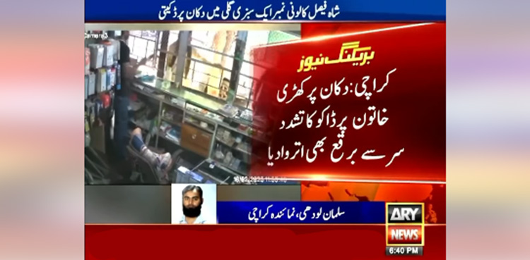 شاہ فیصل کالونی میں موبائل شاپ پر ڈکیتی کی سی سی ٹی وی فوٹیج