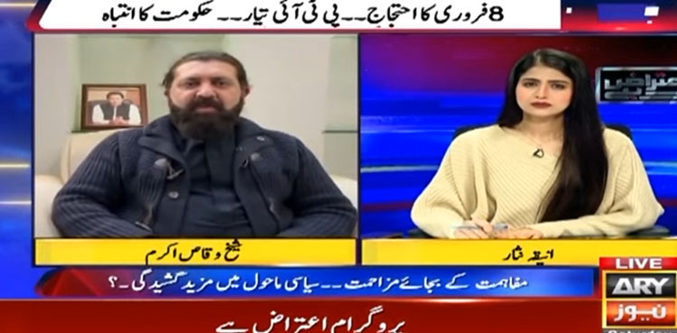8 فروری کو احتجاج  پُرامن، آئینی اور بڑا ہوگا، شیخ وقاص اکرم