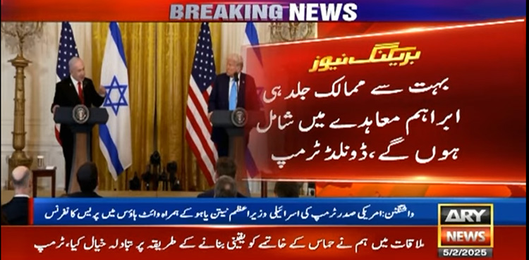 ایران پر سخت پابندیاں عائد کریں گے، ڈونلڈ ٹرمپ