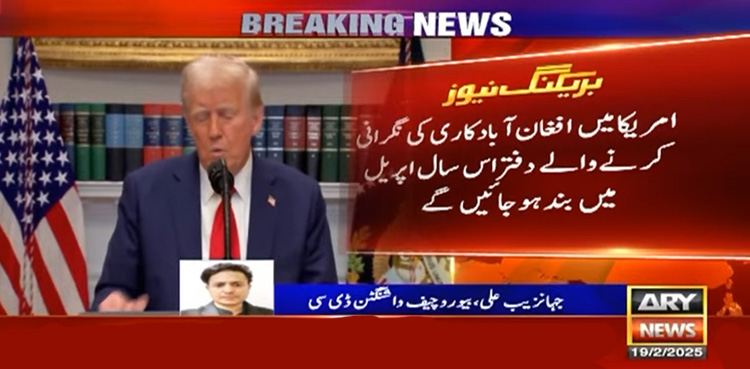 لاکھوں افغانیوں کیلیے امریکا کے دروازے بند
