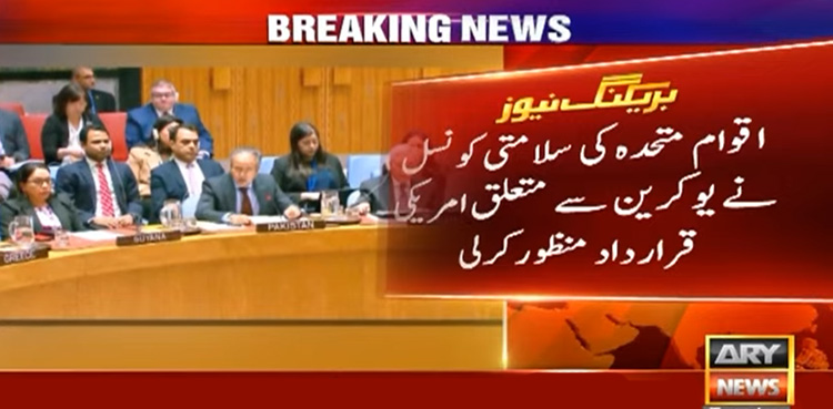اقوام متحدہ نے یوکرین سے متعلق امریکی قرارداد منظور کرلی