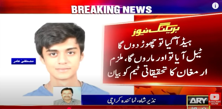 مصطفیٰ عامر کو  فلمی انداز میں قتل کرنے کا انکشاف، مارنے سے پہلے کیا کہا؟ ارمغان نے  پوری کہانی بتادی