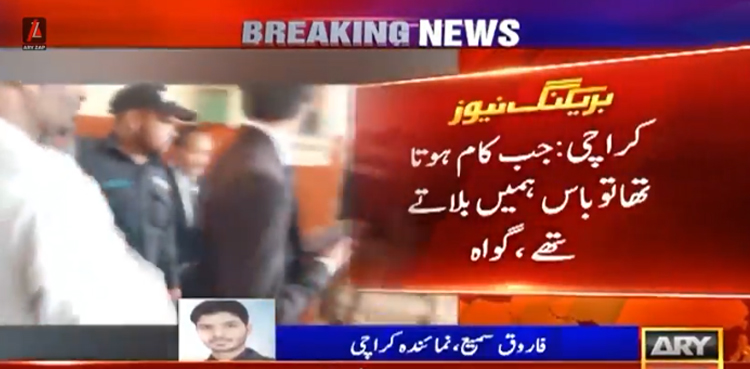 مصطفی عامر کا  قتل: ملزم ارمغان کے گھر میں کام کرنے والے 2 افراد کے تہلکہ خیز انکشافات