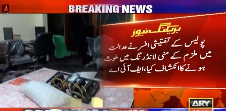 مصطفی عامر قتل میں ملوث ملزم ارمغان کے منی لانڈرنگ میں ملوث ہونے کا انکشاف