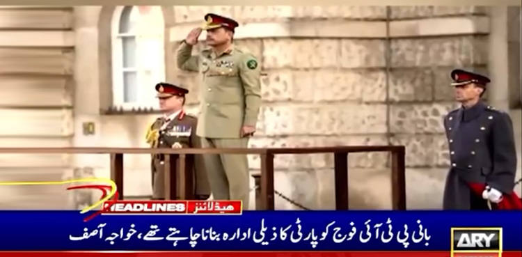 بانی پی ٹی آئی فوج کو پارٹی کا ذیلی ادارہ بنانا چاہتے تھے، خواجہ آصف