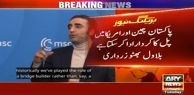 پاکستان چین اور امریکا میں پل کا کردار ادا کرسکتا ہے، بلاول بھٹو