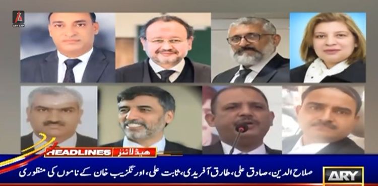 جوڈیشل کمشین نے پشاور ہائی کورٹ کیلئے 10  ایڈیشنل ججز کی منظوری دے دی