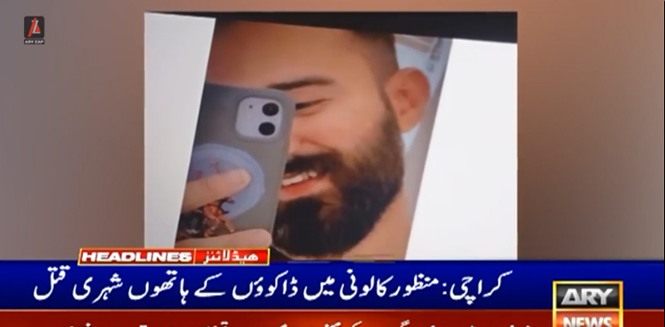 کراچی میں  گھر کی دہلیز پر نوجوان کو  قتل کردیا گیا