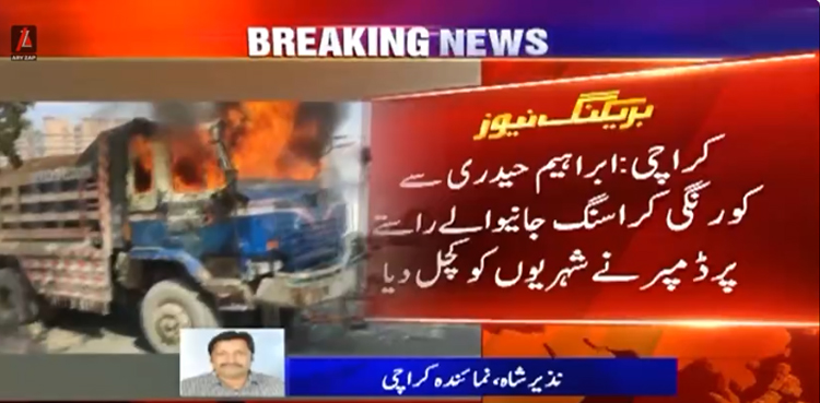 کراچی میں خونی ڈمپر نے مزید موٹر سائیکل سوار 3 افراد کو کچل ڈالا