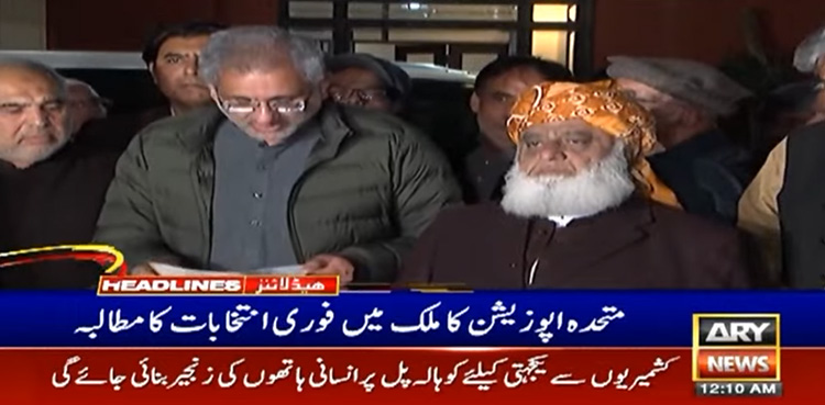 اپوزیشن جماعتوں کا ملک بھر میں فوری انتخابات کا مطالبہ