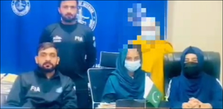 انسانی اسمگلنگ میں ملوث بین الاقوامی گینگ کی خاتون ایجنٹ حمیرا کنول گرفتار