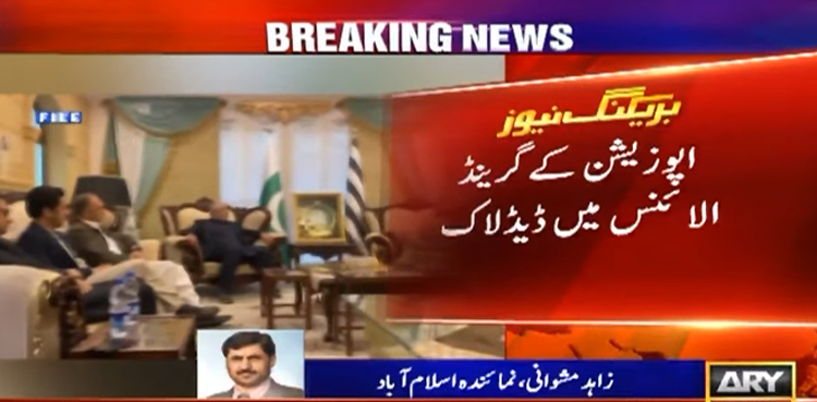 گرینڈ الائنس