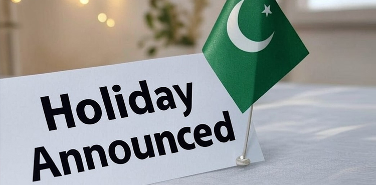 وفاقی حکومت کا کل عام تعطیل کا اعلان