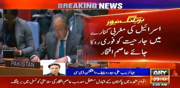 غزہ میں اسرائیلی جارحیت کو فوری طور پر روکا جائے، پاکستان