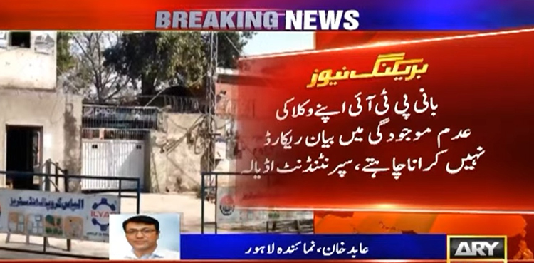 وزیر آباد حملہ کیس : بانی پی ٹی آئی  کا بطور گواہ بیان ریکارڈ کرانے سے انکار