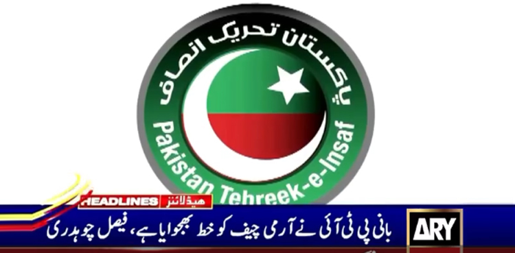 بانی پی ٹی آئی کا  آرمی چیف کو خط ، اہم نکات سامنے آگئے