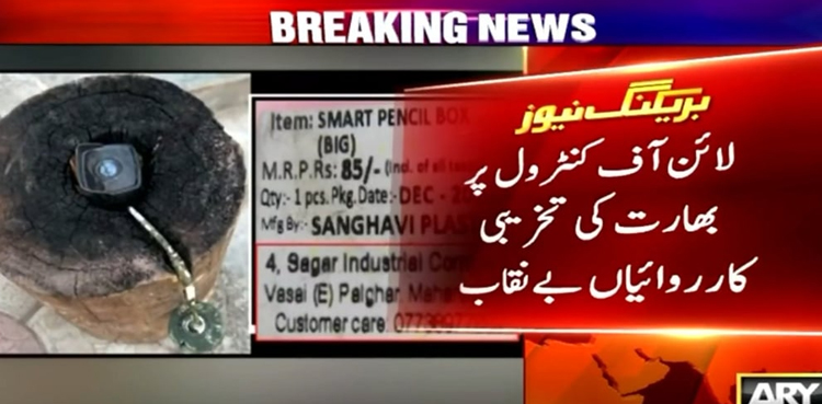 لائن آف کنٹرول پر آزاد کشمیر اور گلگت بلتستان میں بھارتی تخریبی کارروائیاں بے نقاب