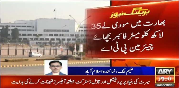 اسٹار لنک کی سروسز پاکستان میں کب تک دستیاب ہوں گی؟ وزارت آئی ٹی کی جانب سے اہم خبر