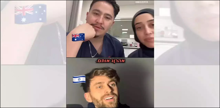 آسٹریلوی نرسوں کی یہودی مریض سے گفتگو پر آسٹریلیا میں طوفان کھڑا ہوگیا!