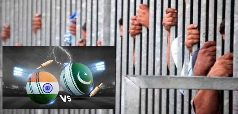 عام شائقین کیساتھ جیلوں میں قیدی بھی پاک بھارت میچ سے لطف اندوز ہوں گے!