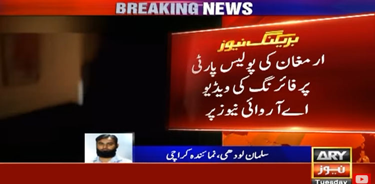 مصطفیٰ عامر قتل کیس، ارمغان کی پولیس پارٹی پر فائرنگ کی ویڈیو سامنے آگئی
