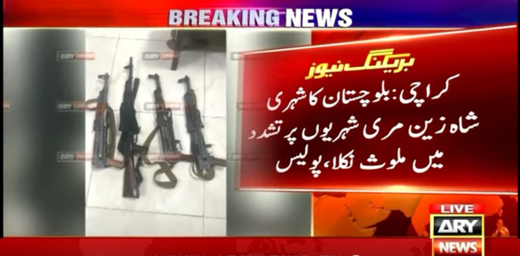 کراچی: بوٹ بیسن واقعے کا مرکزی ملزم شاہ زین مری بلوچستان فرار، گارڈز گرفتار