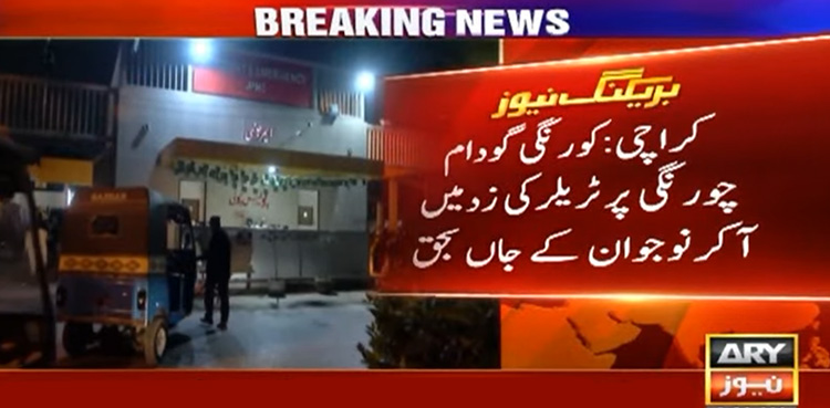 کراچی : ٹریلر سے کچل کر ایک اور موٹر سائیکل سوار جاں بحق