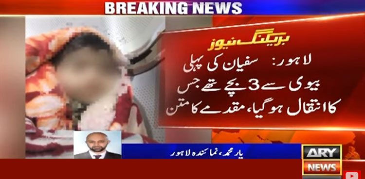 لاہور میں ماں نے مبینہ طور پر تین سالہ بیٹی کو قتل کردیا