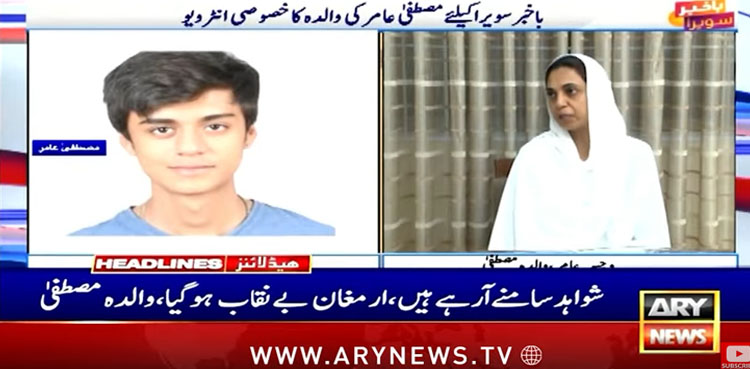 ’لڑکی کی مصطفیٰ سے لڑائی تھی اور وہ ارمغان سے رابطے میں تھی‘