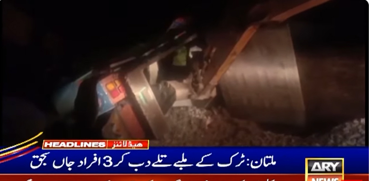 پتھروں سے بھرا ٹرک مکان پرالٹ گیا ، تین افراد جاں بحق