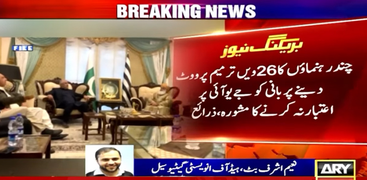 فضل الرحمان کے 3 مطالبات بانی پی ٹی آئی تک پہنچا دیئے گئے،  جے یوآئی پر اعتبار نہ کرنے کا مشورہ