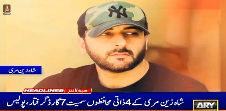 کراچی : بوٹ بیسن میں شہریوں پر تشدد کرنے والے شاہ زین مری کے 4 ذاتی محافظوں سمیت 7 گارڈز گرفتار