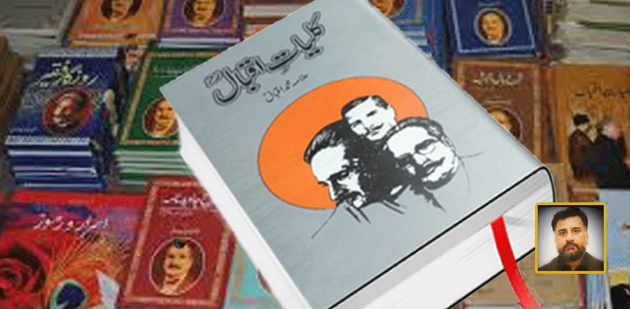 کلام اقبال اور ہماری غلط فہمیاں