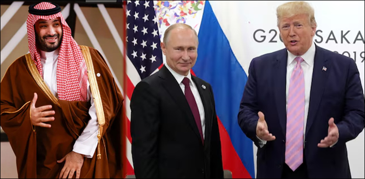 ٹرمپ اور پیوٹن ملاقات کی میزبانی، سعودی عرب کا اظہار مسرت