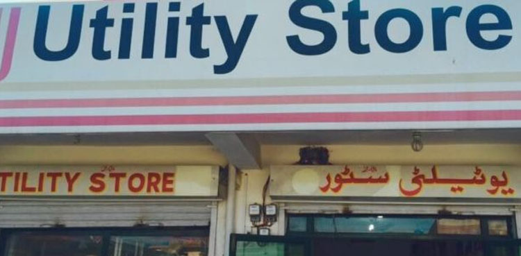 ’وزیراعظم کا یوٹیلٹی اسٹورز ملازمین کیلیے بڑے پیکیج کا اعلان‘